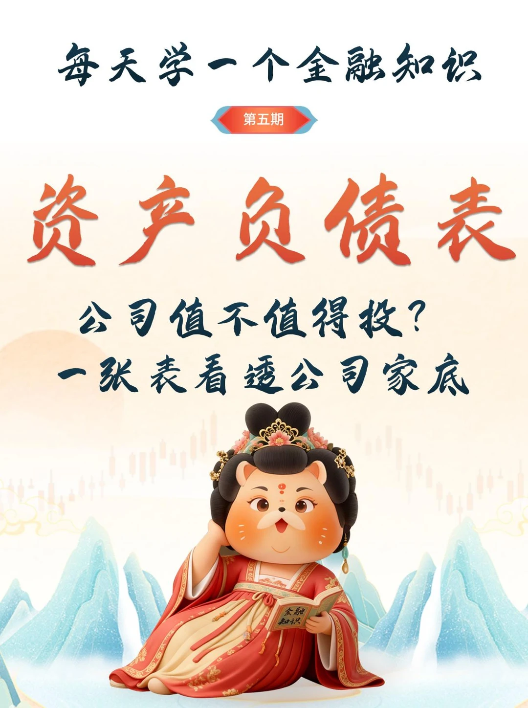 一家公司值不值得投资，到底看啥指标？