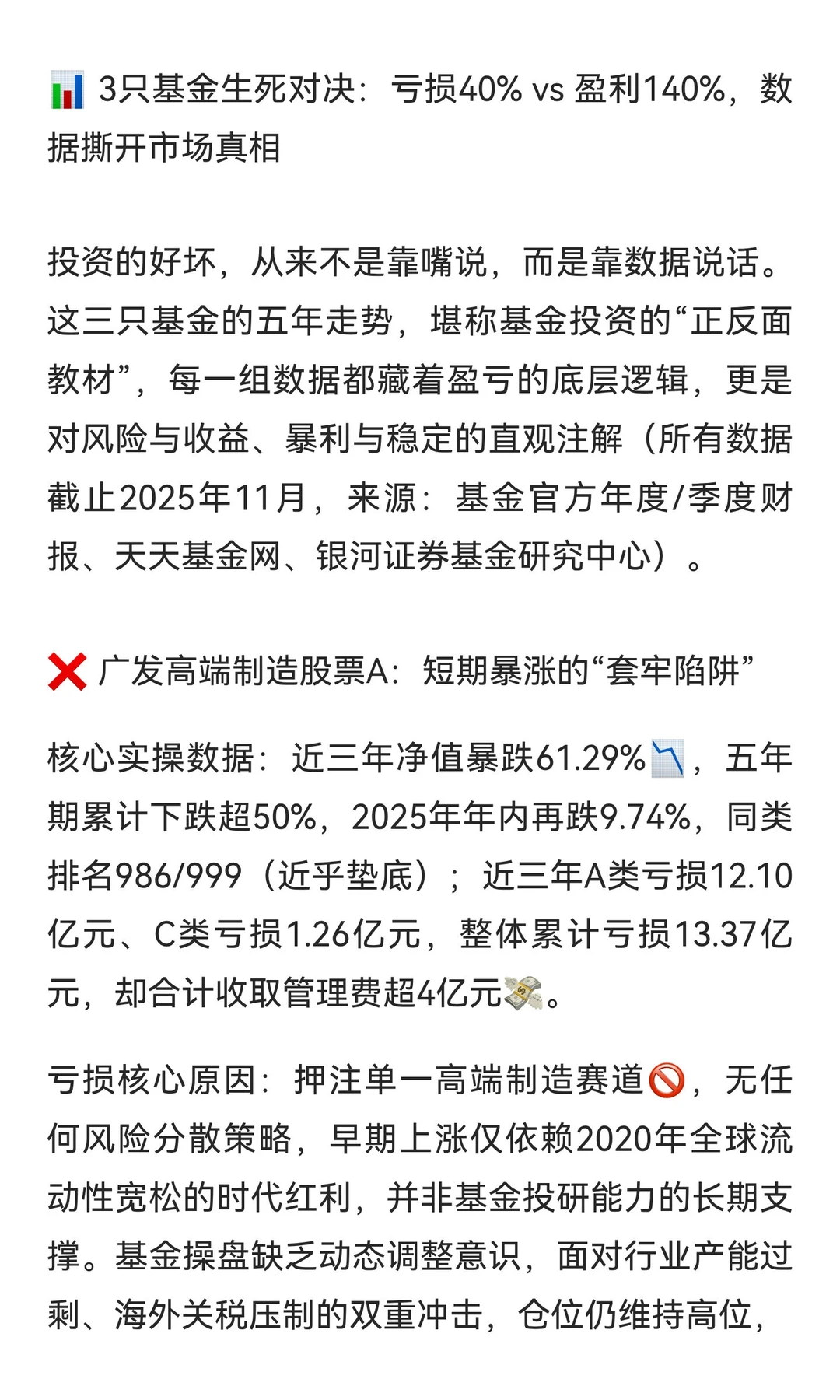 ?亏40%到赚140%基金实战，摸透稳赚核心