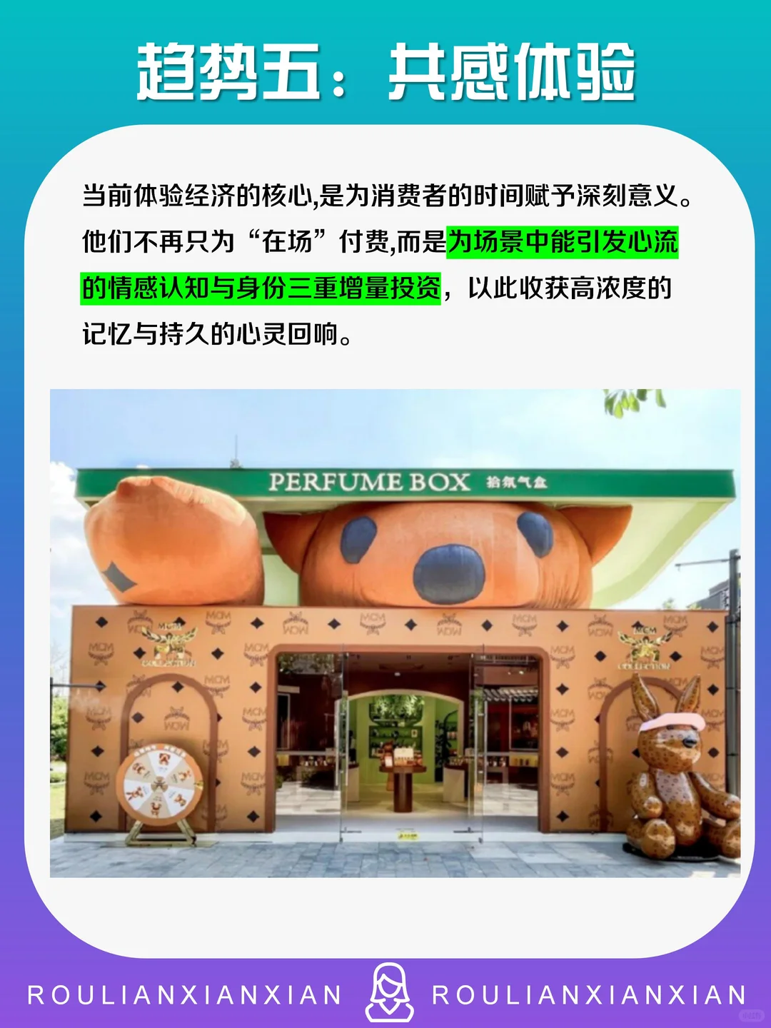 2026中国十大消费趋势（上）