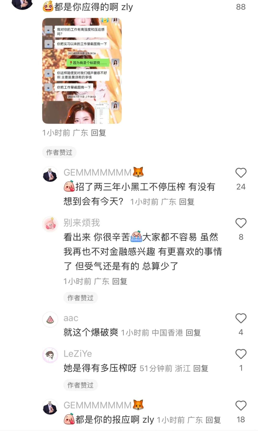 【实习避坑】某新财富券商研究所海外组