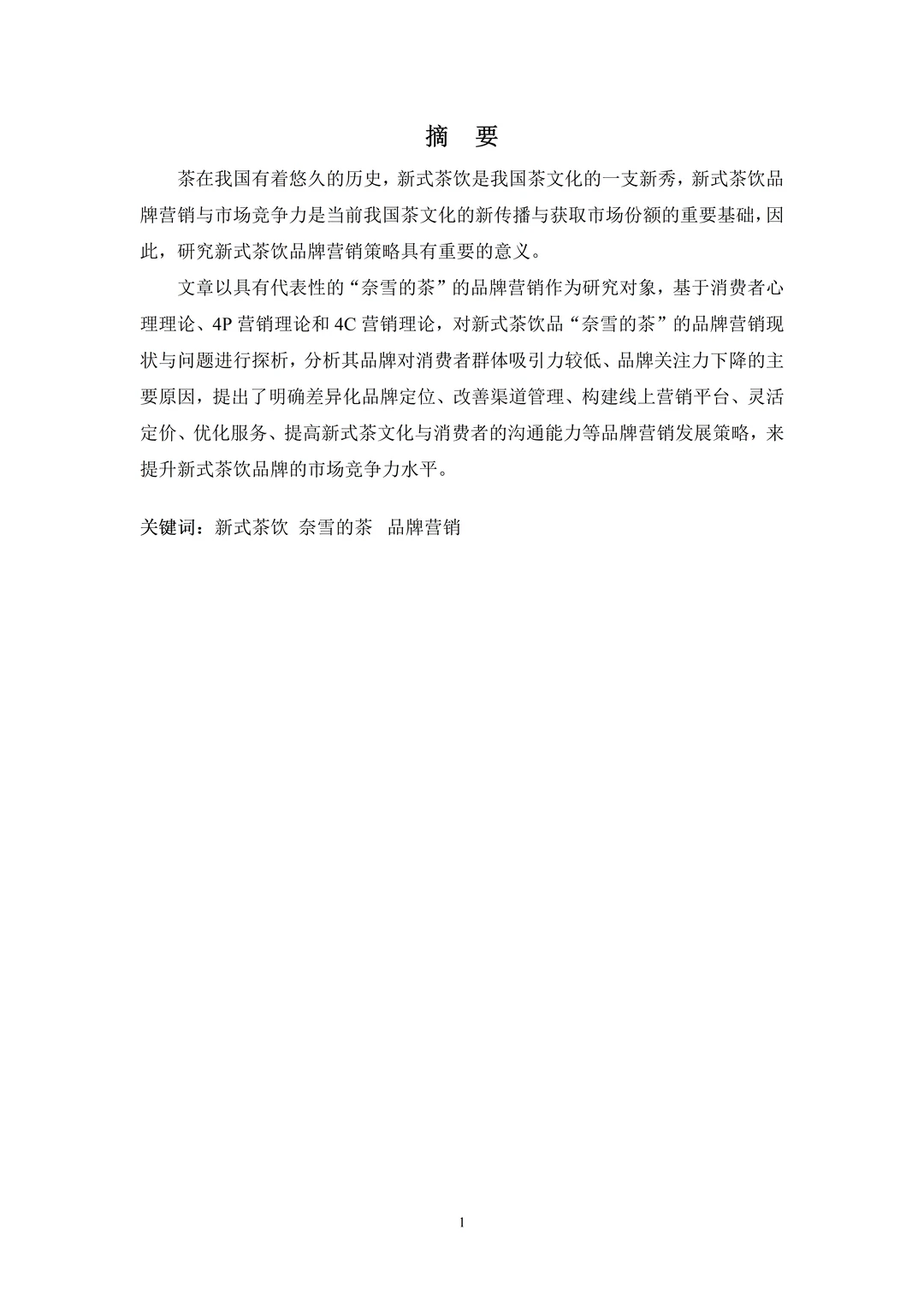 拜托??市场营销的宝子们一定要刷啊