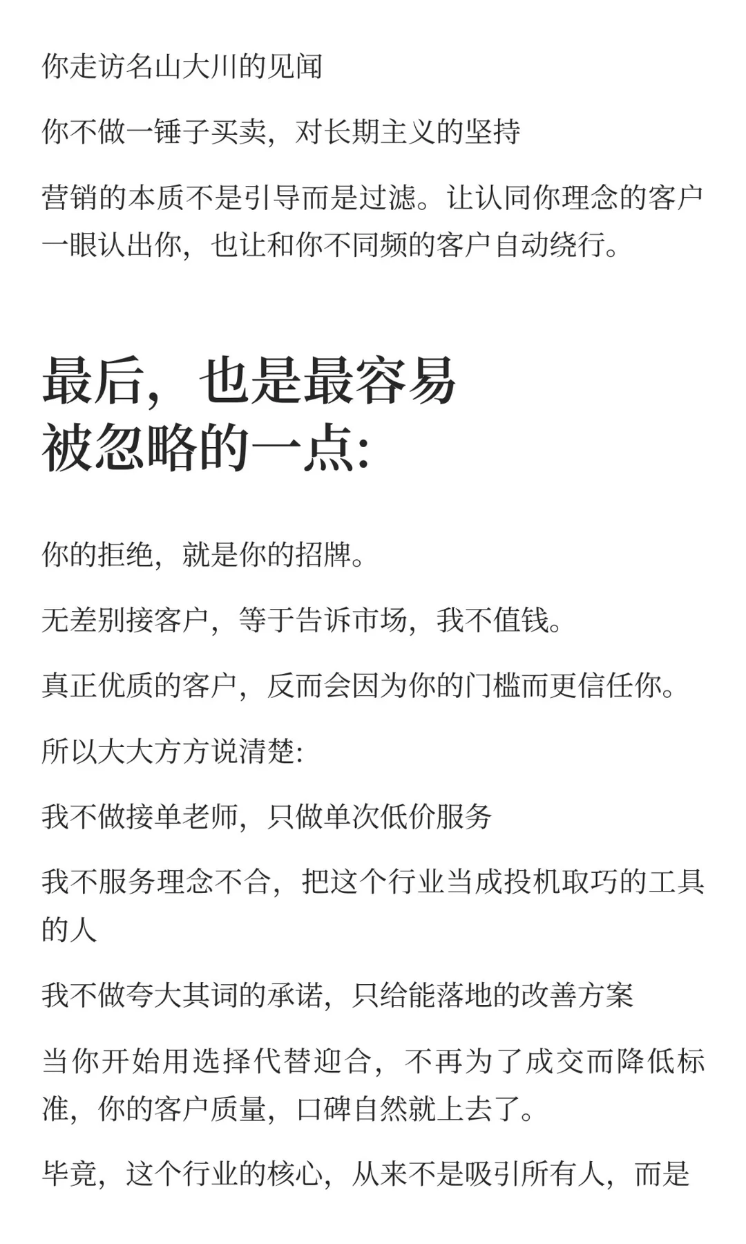 最吸引富婆客户的命理师人设