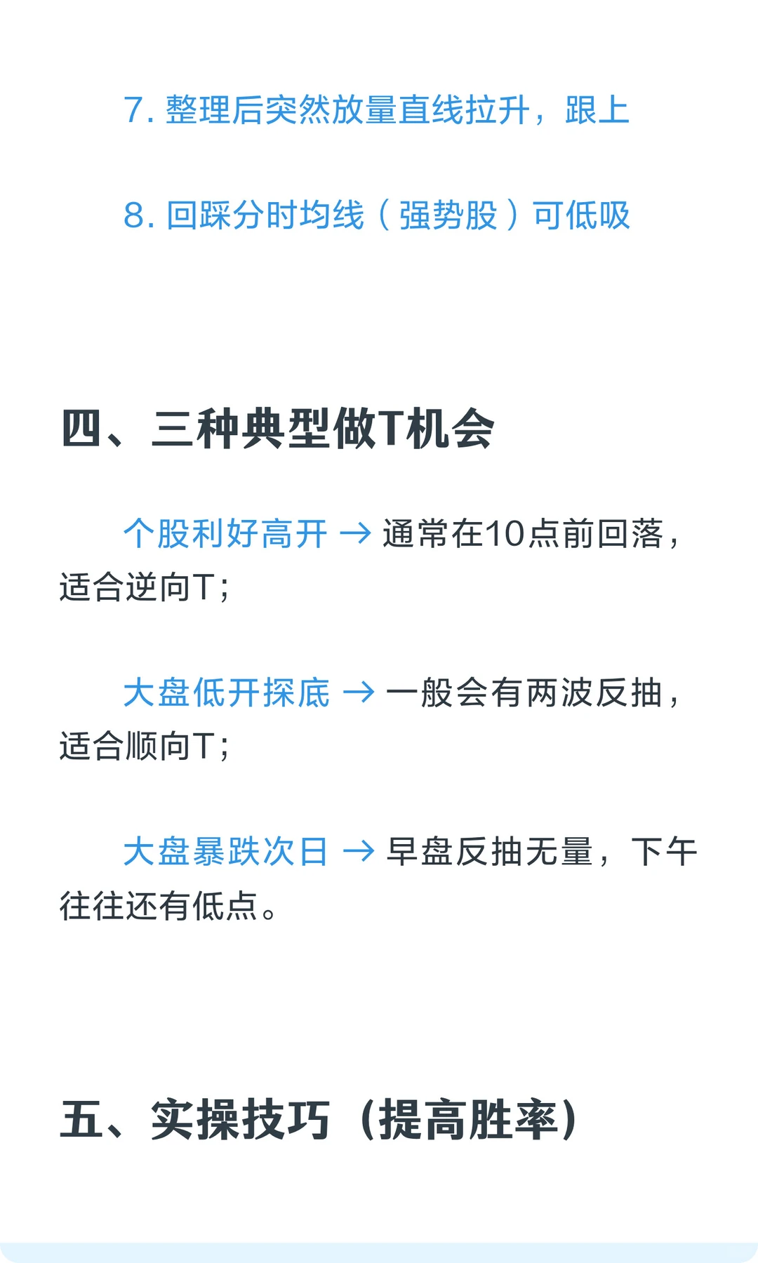 振幅不到这个数，千万别做T（干货版）