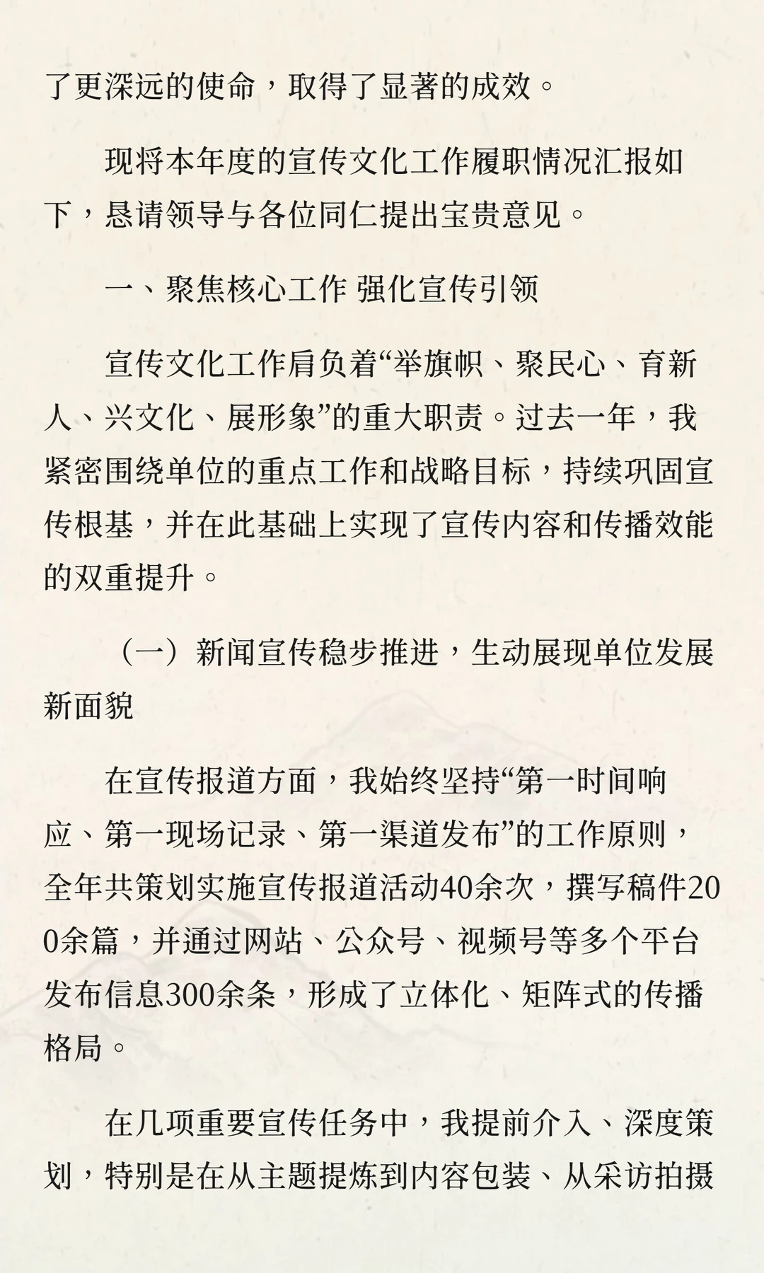 宣传文化工作2025年总结报告
