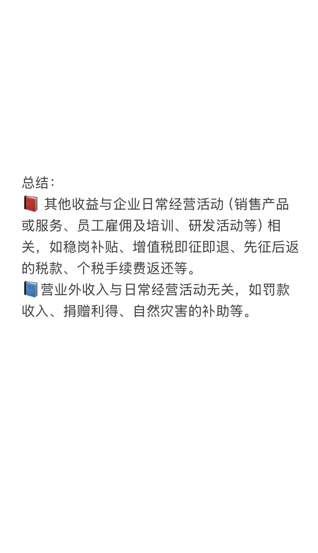 一分钟教你学财报（6）