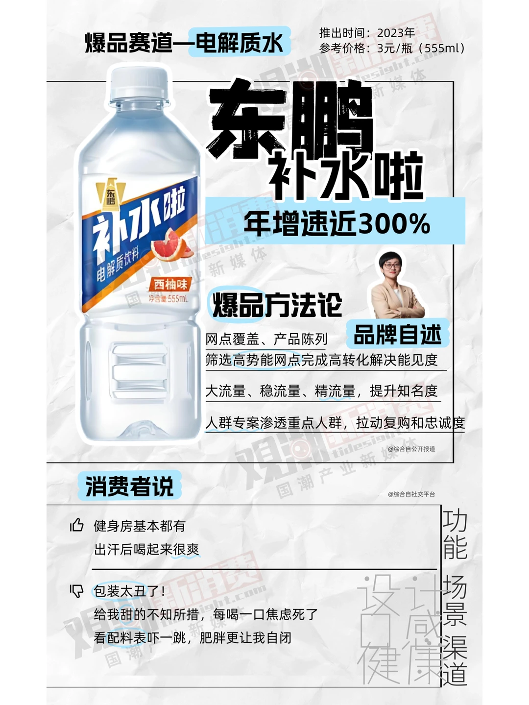 2024十大爆款饮品：有些想不到，有些抢不到