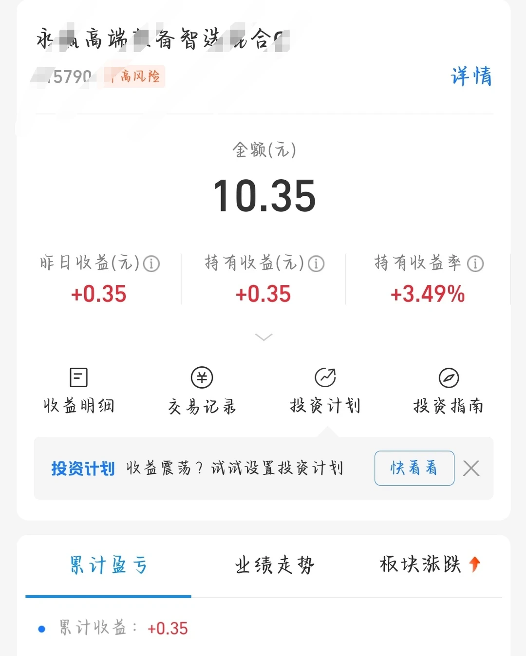 ?小涨，心态不飘