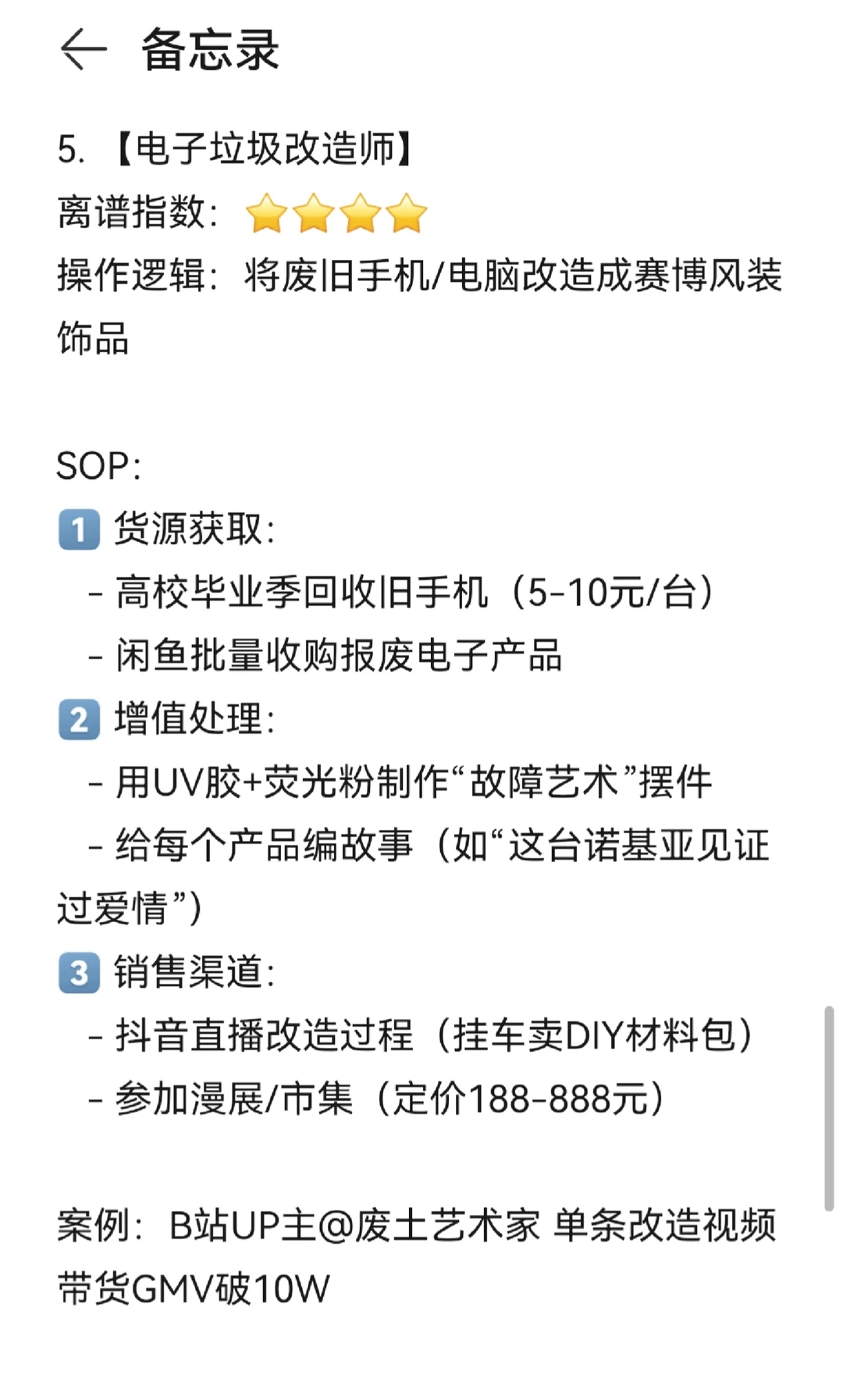 离谱但能赚！00后正在做的6个冷门职业