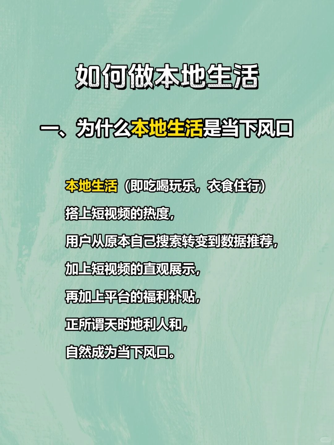 3⃣️步让你轻松玩转本地生活?