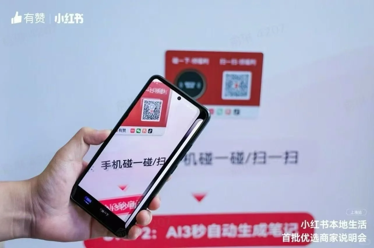 小红书本地生活项目正式启动???