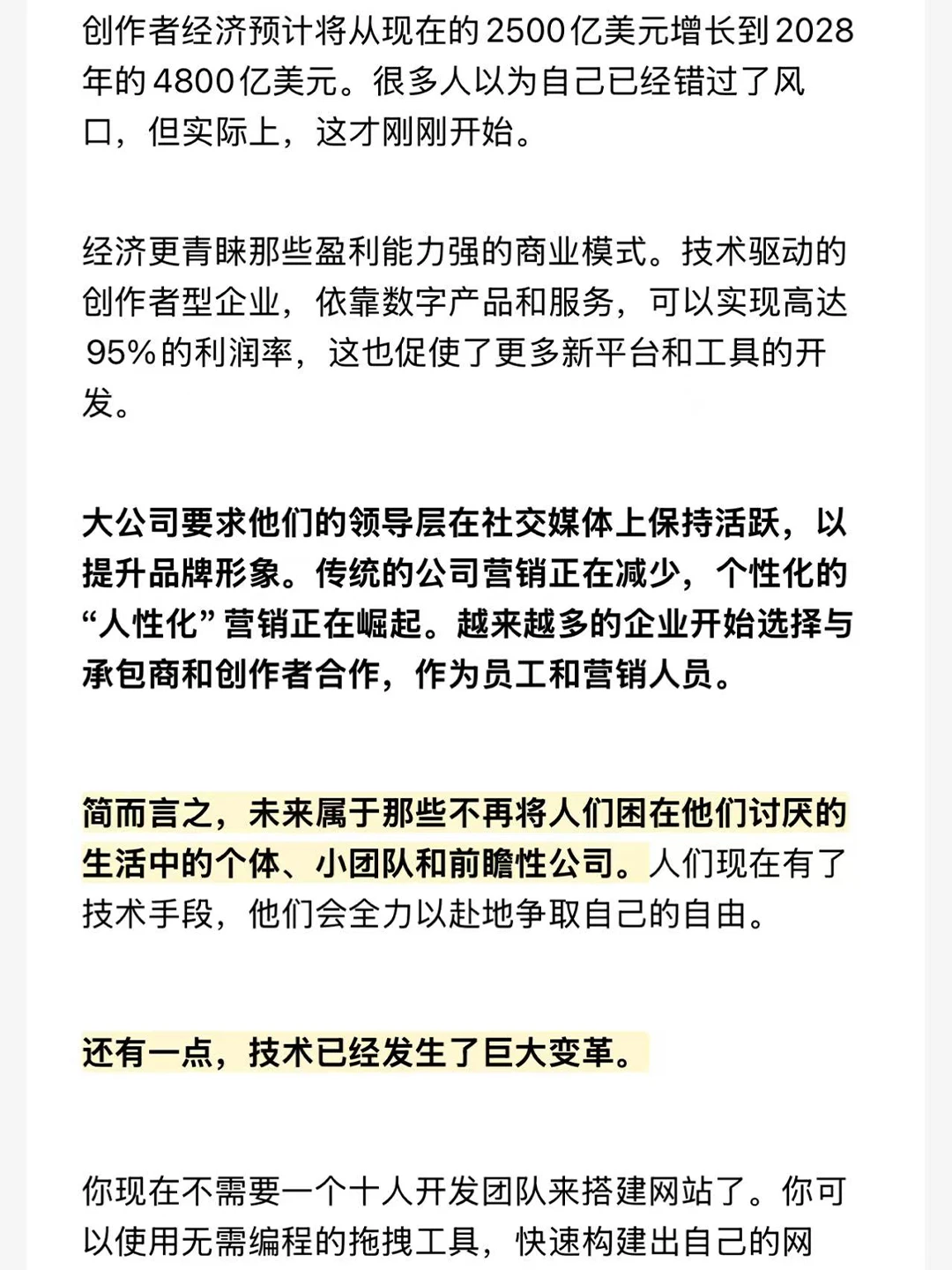 去中心化教育时代，最适合一人商业模式