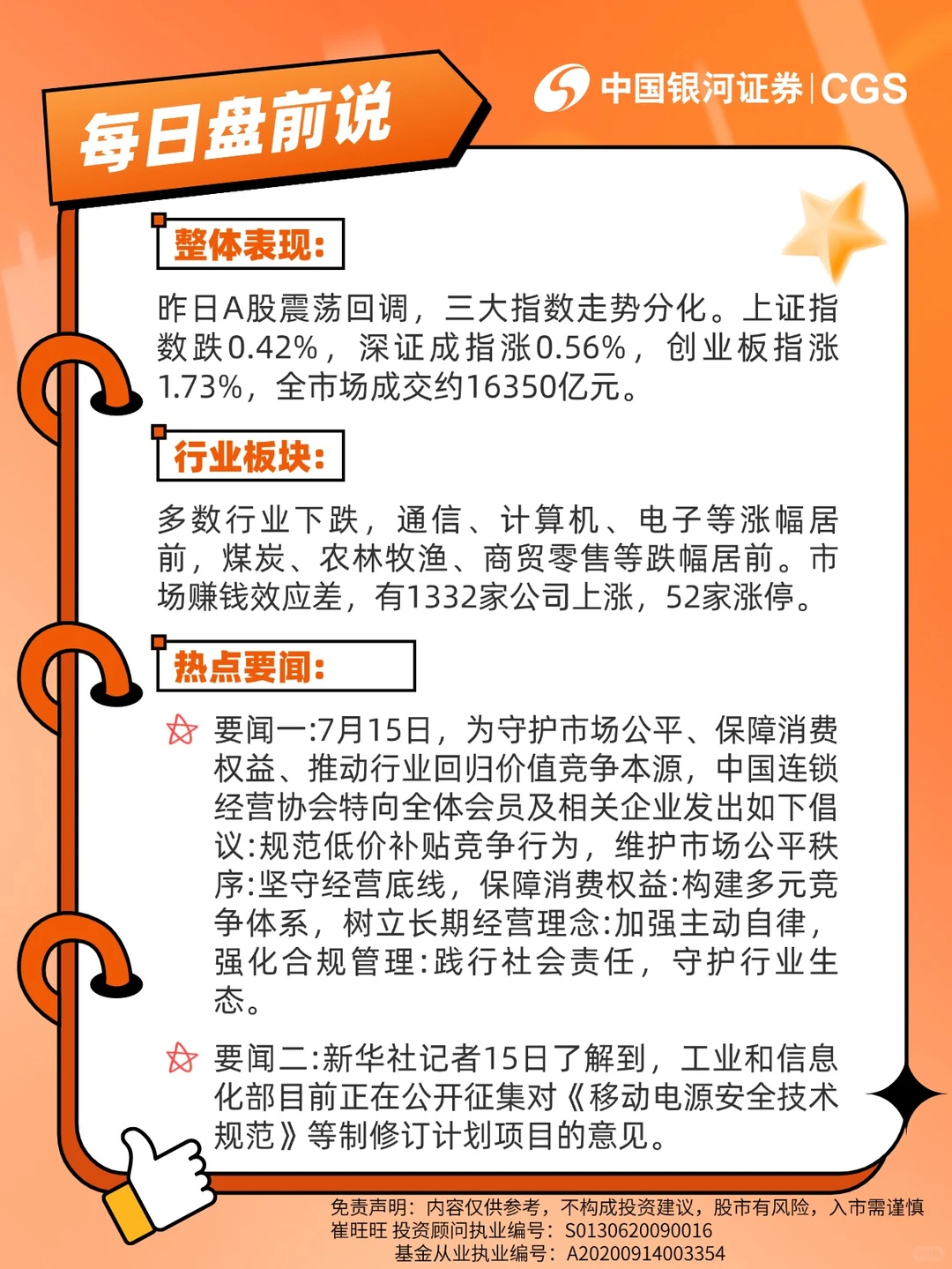 ? 【昨日收评】震荡回调！