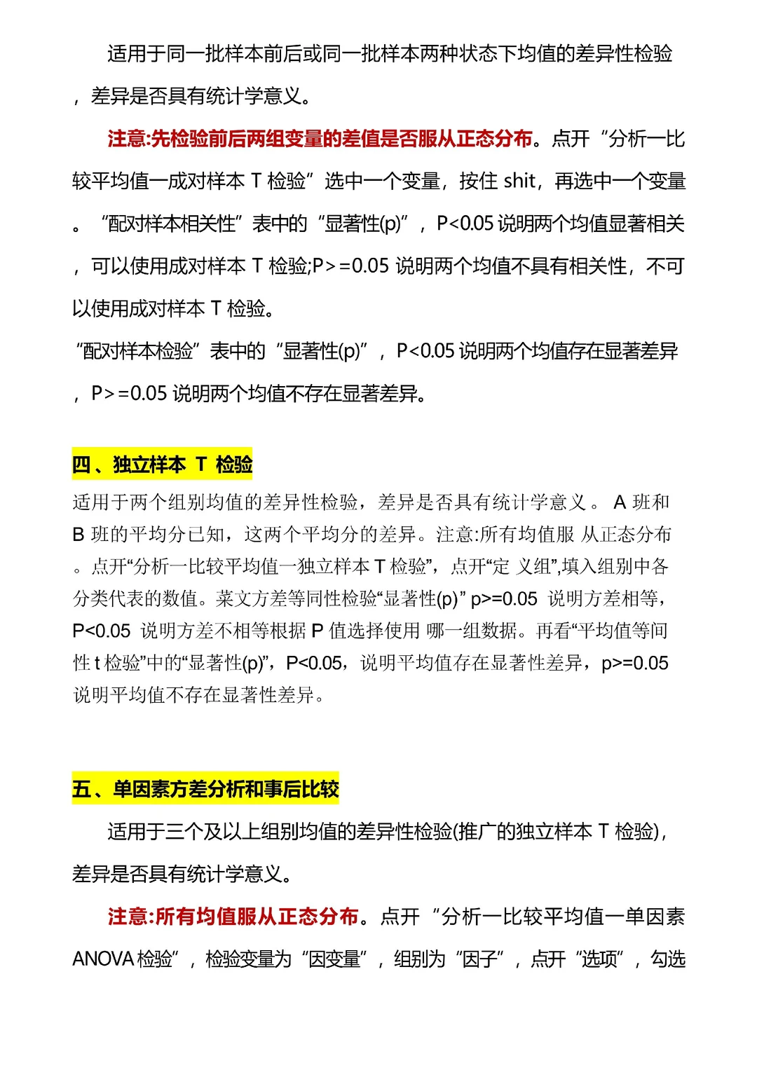 SPSS数据分析的同学看这篇足够了【含文件】