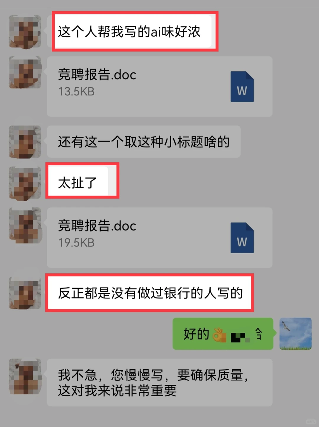 银行写作|找了几家店铺,终于找到靠谱店家