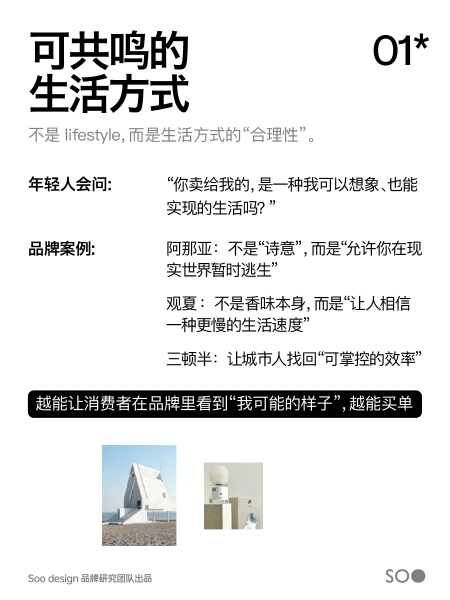 2026品牌趋势｜年轻人买单的5个关键词