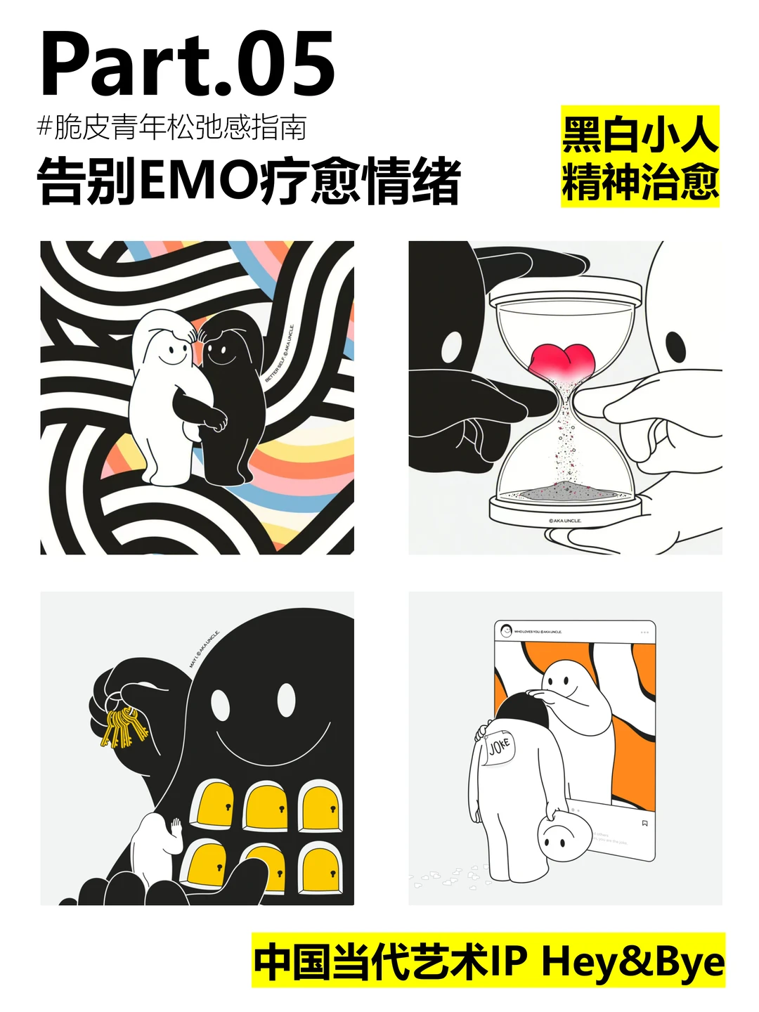 5大情绪趋势‼️引爆Z时代品牌痛点