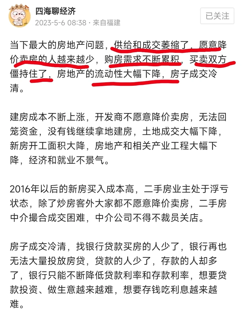 简直太扎心了，房地产的僵局是，既不降价也
