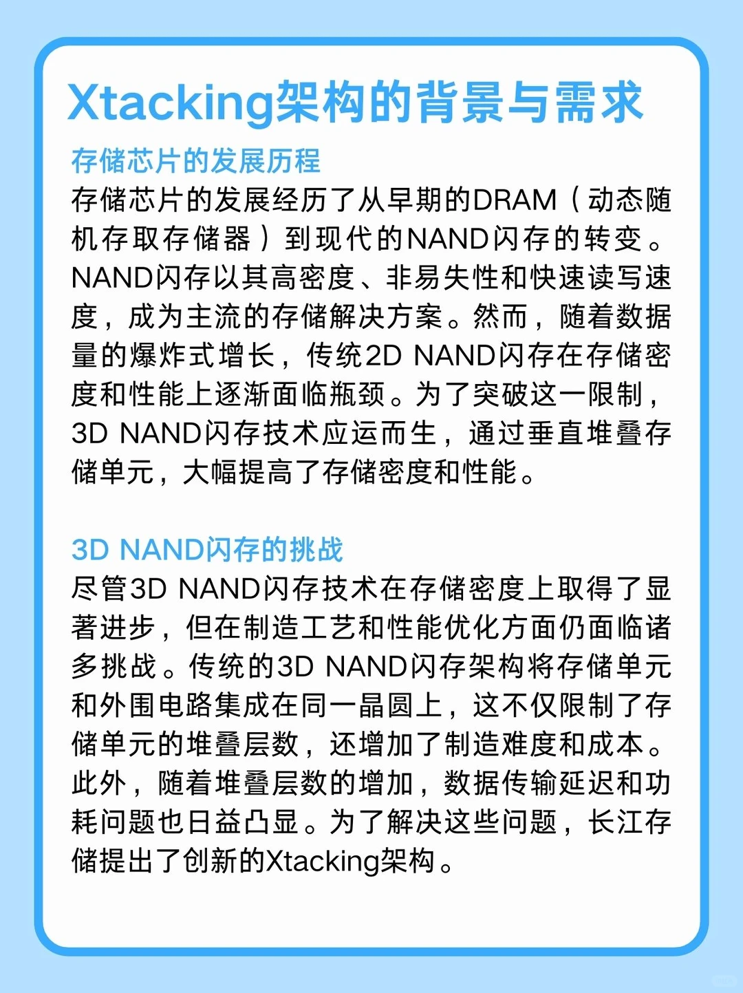 国产芯片破局之路