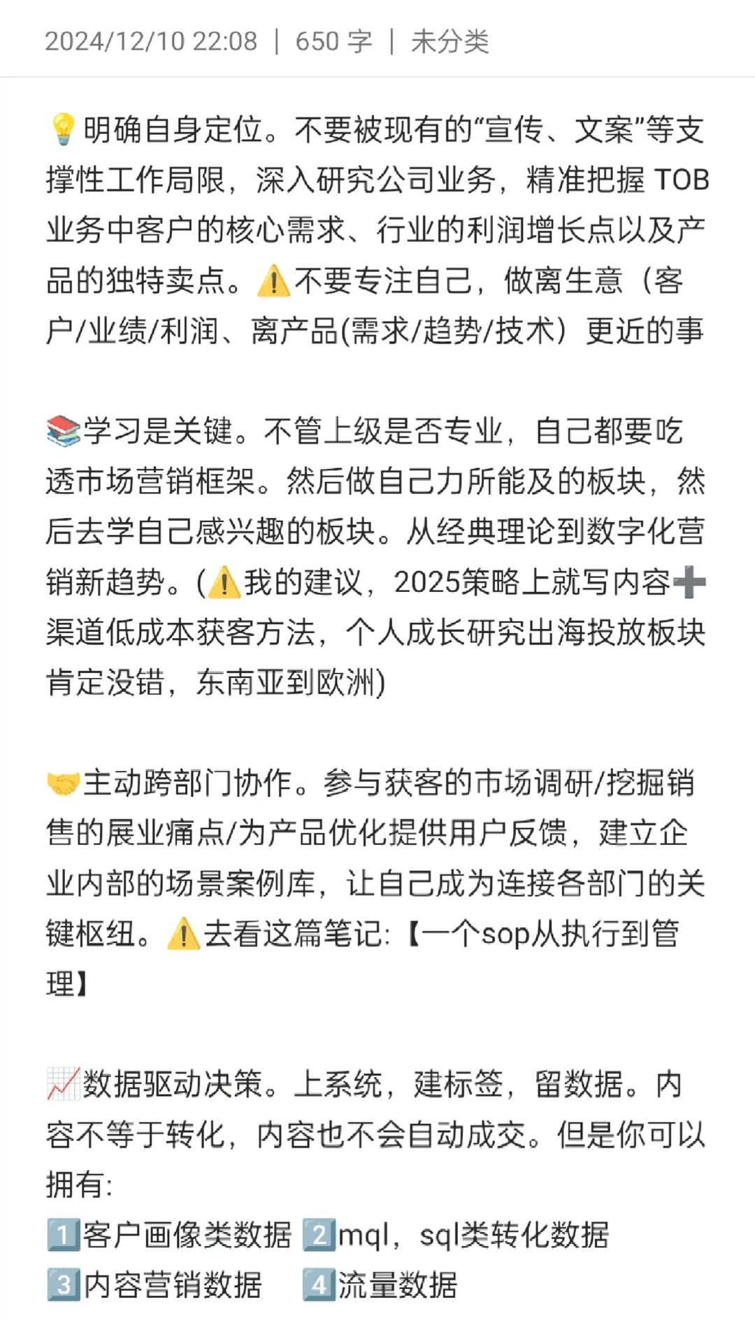 tob市场是怎么沦为边缘岗位的？2024翻篇版