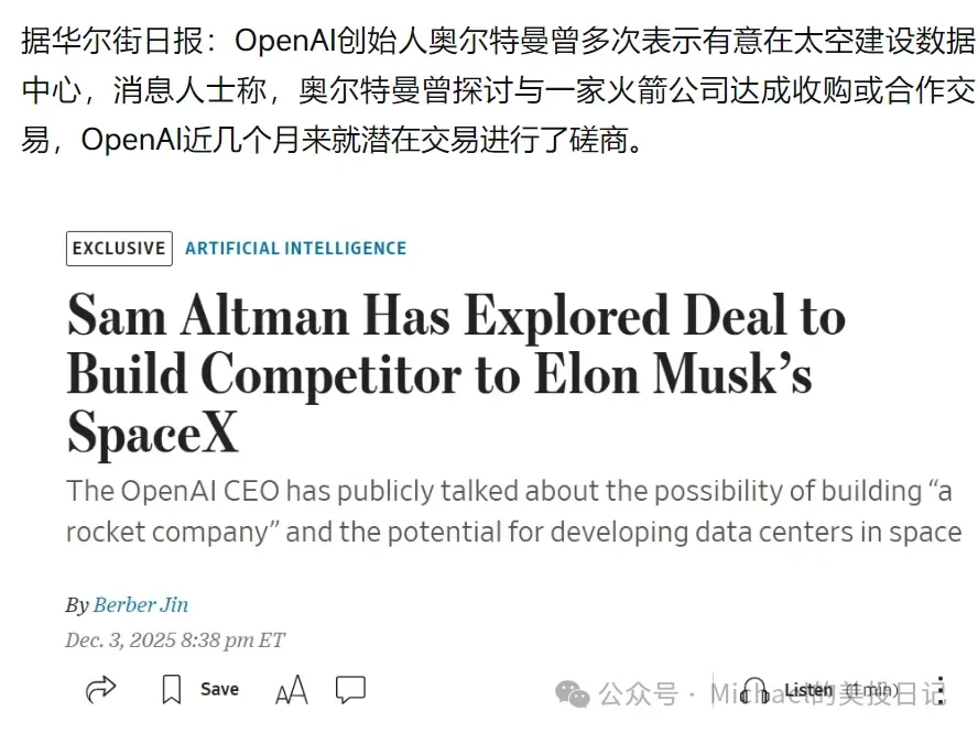 甲骨文财报前瞻，小火箭起飞