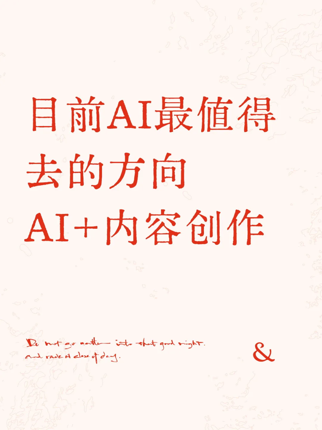 AI+内容创作:美图、剪映等娱乐行业AI应用