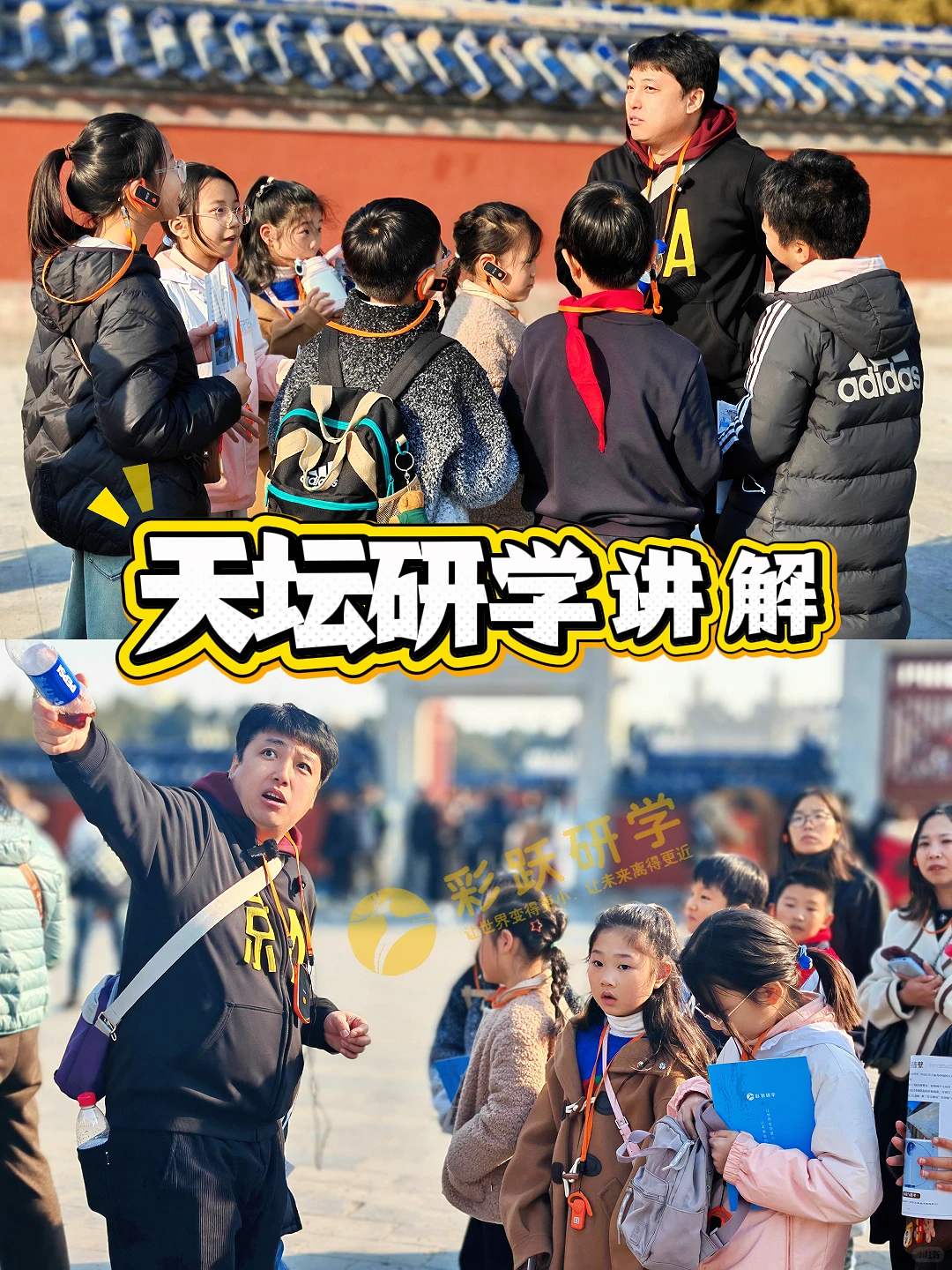 北京一手地接社|研学行·定制游 诚意合作