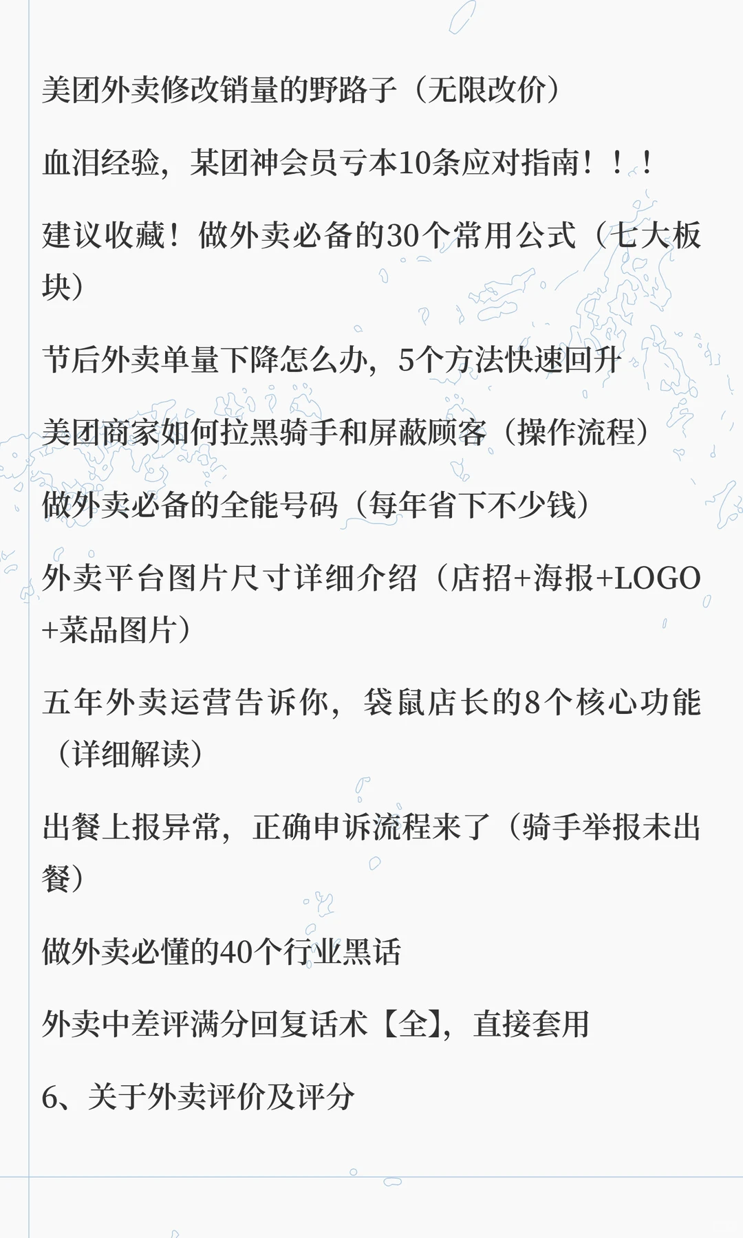 五年外卖运营，关于“外卖困局”的冷思考