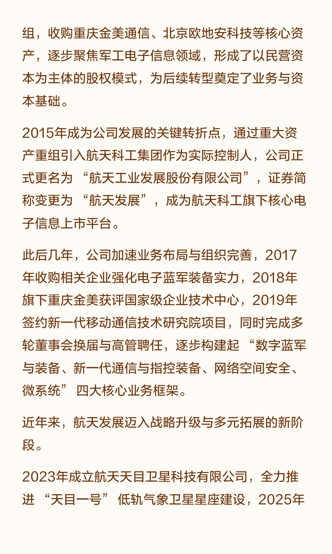 市值328.8亿元，来自福州
