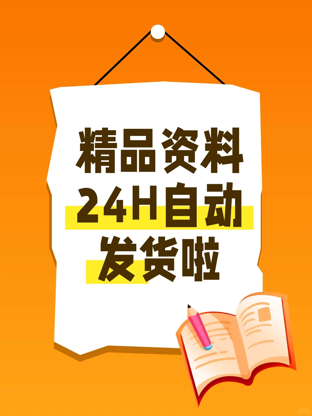 ESG企业投资指南评价体系专题报告
