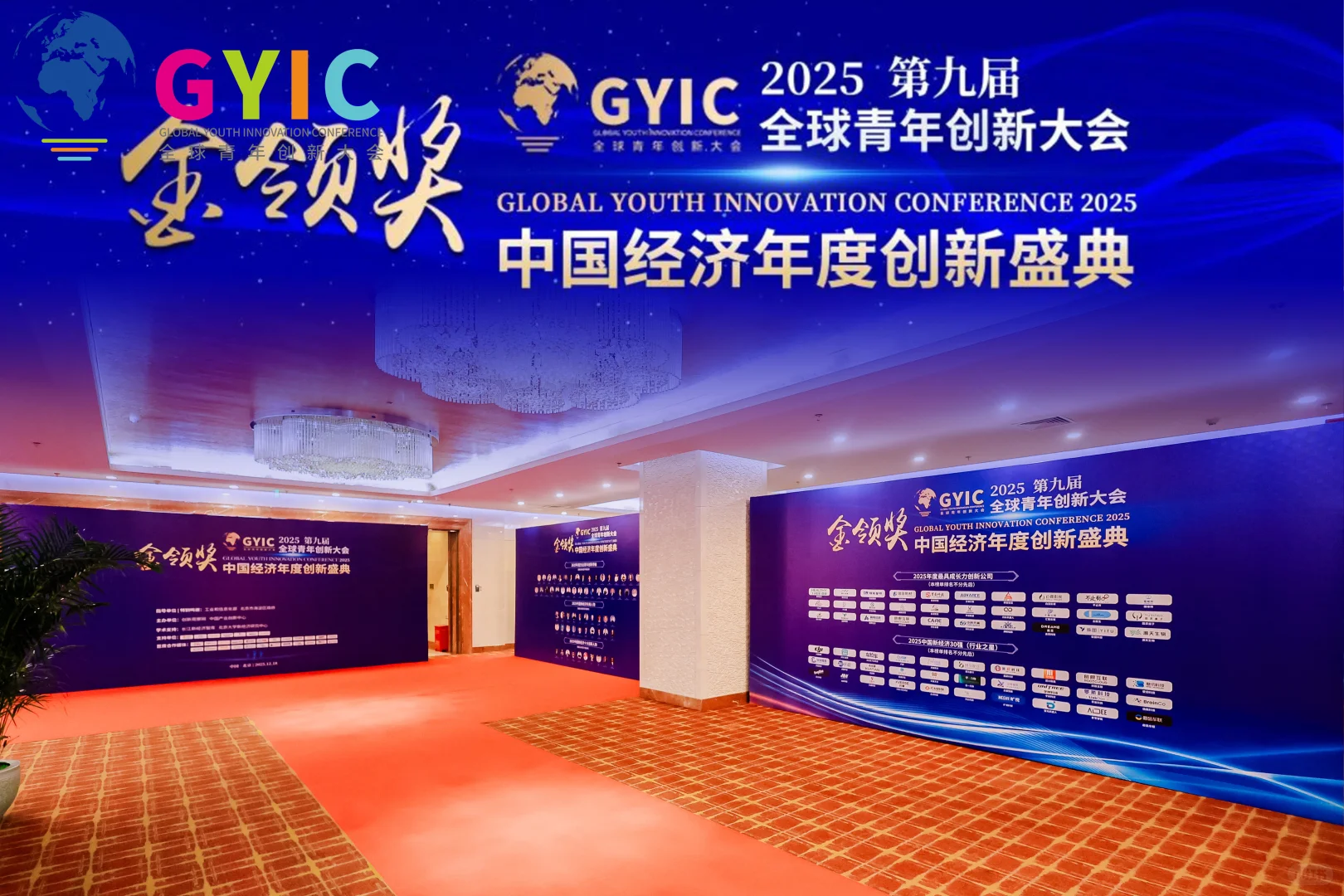 L&K 荣获【2025年度中国经济创新奖】