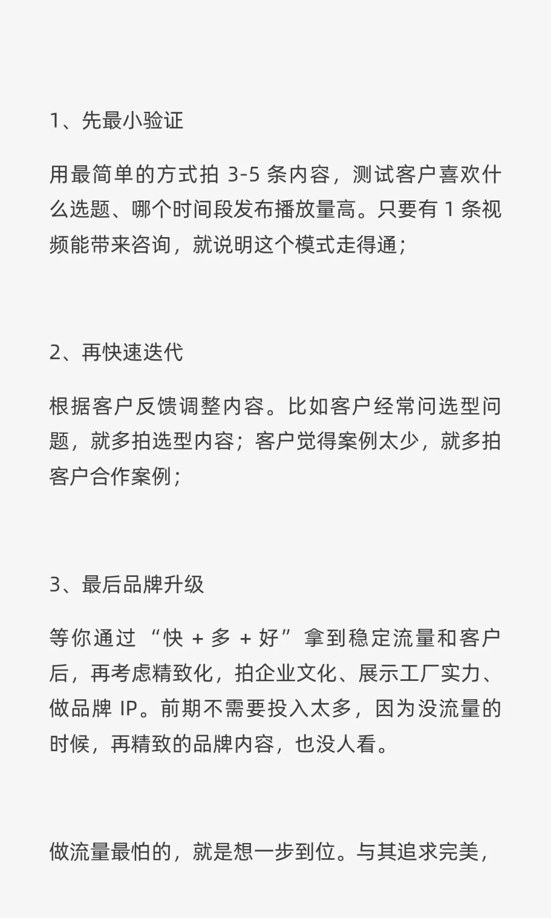 抖音确实没机会！企业短视频营销新周期来了