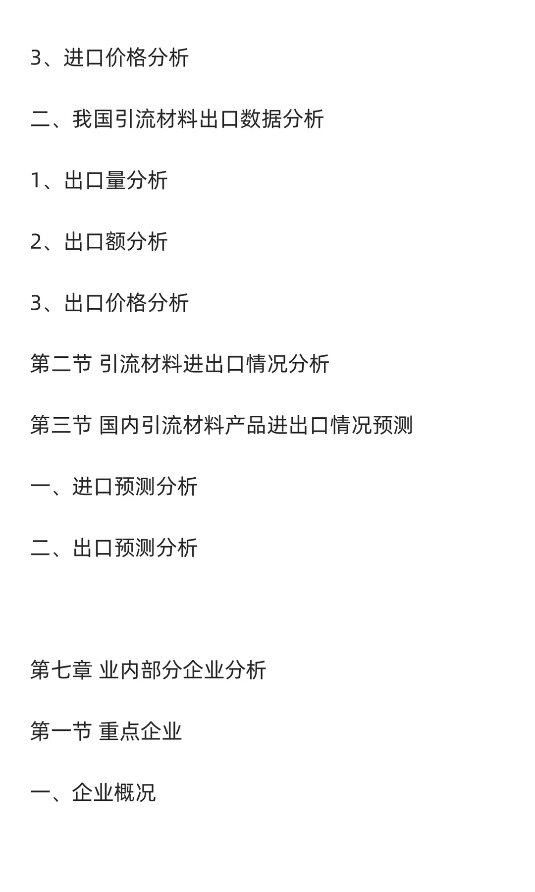 引流材料行业市场调研及发展前景分析预测