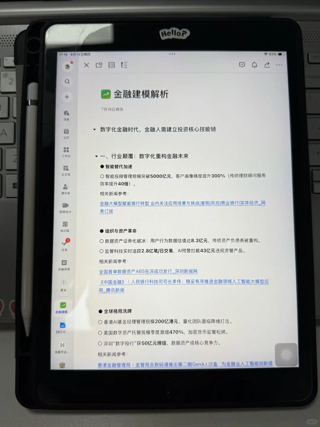 建议想学估值建模的都去死磕这几位博主!