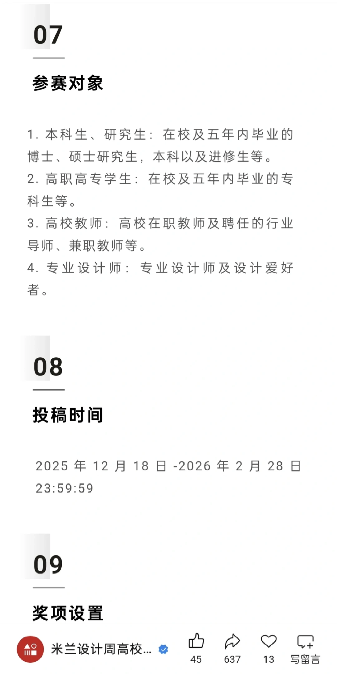 当千年文物遇见崭新创意——