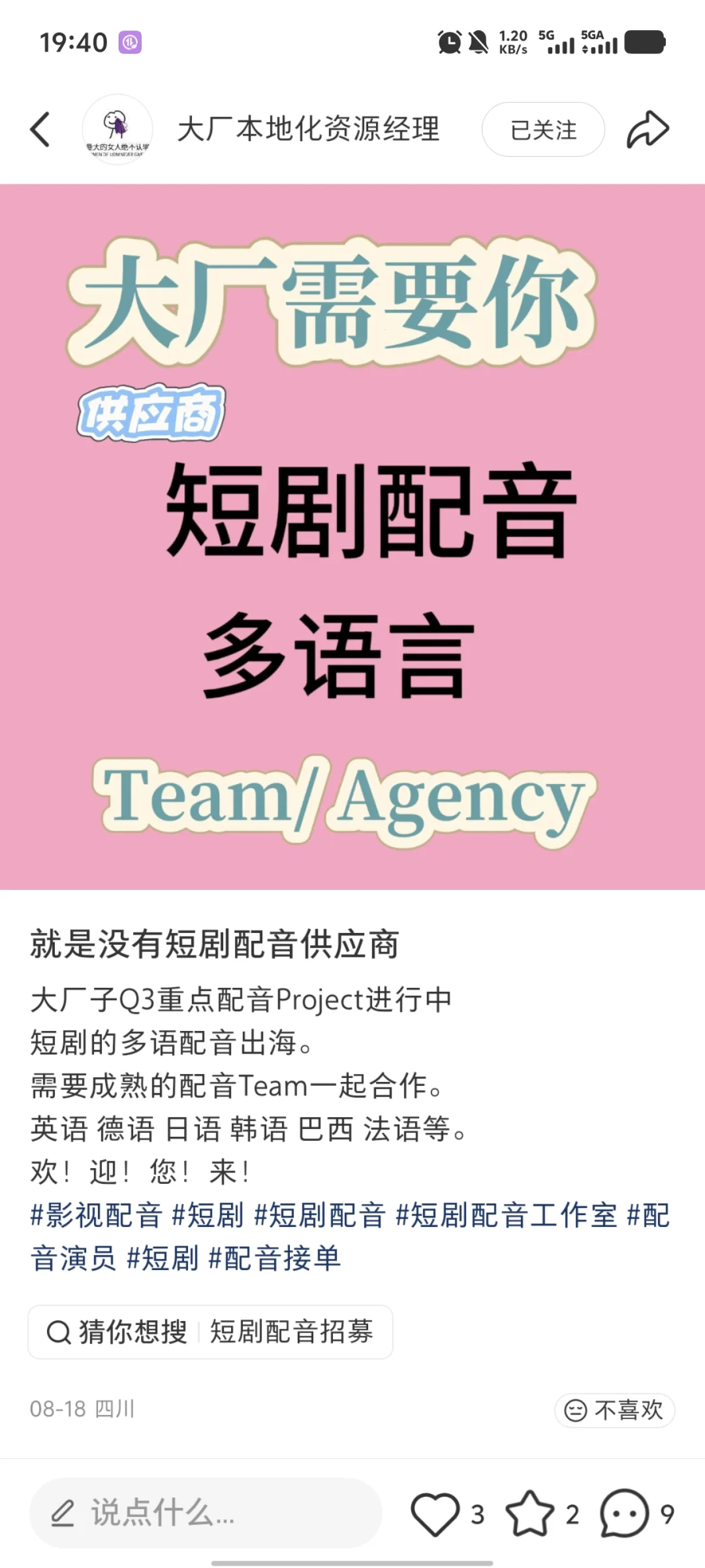 谷歌白皮书-2025年全球短剧行业趋势