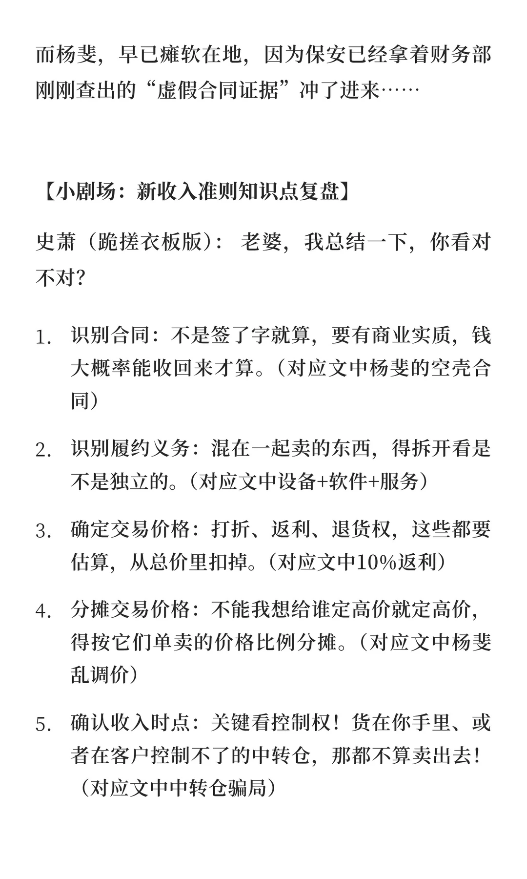 豪门弃妇：千亿财报，由于总亲自审计！