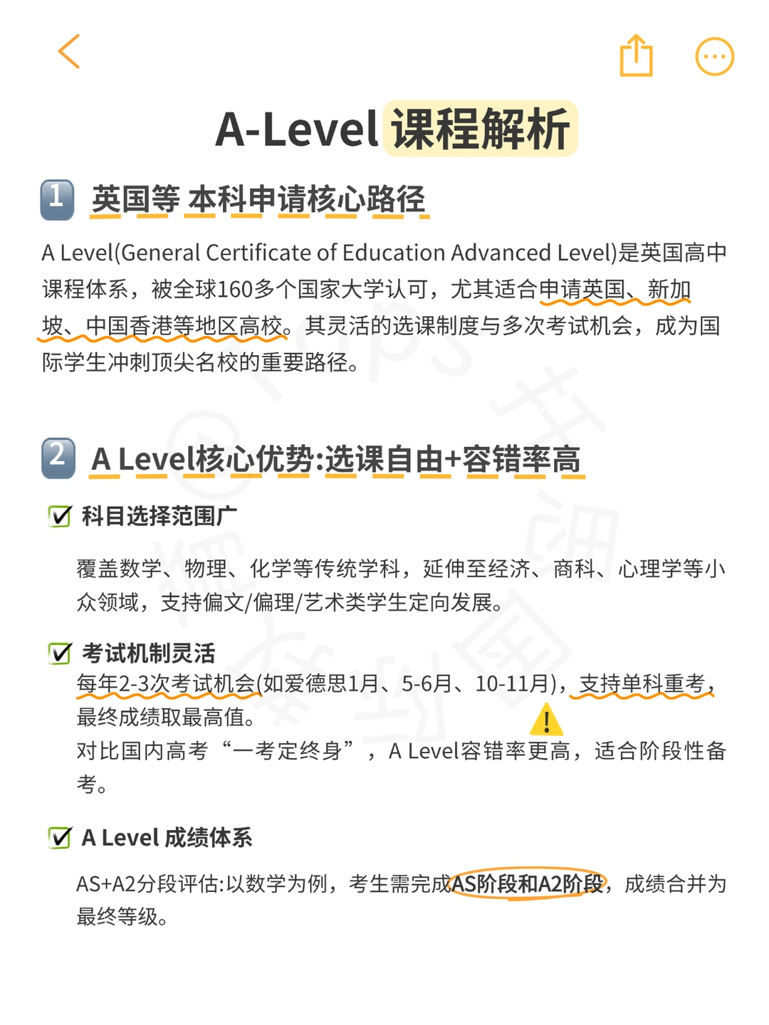 A-Level白皮书来了！26年考季早鸟包请查收?