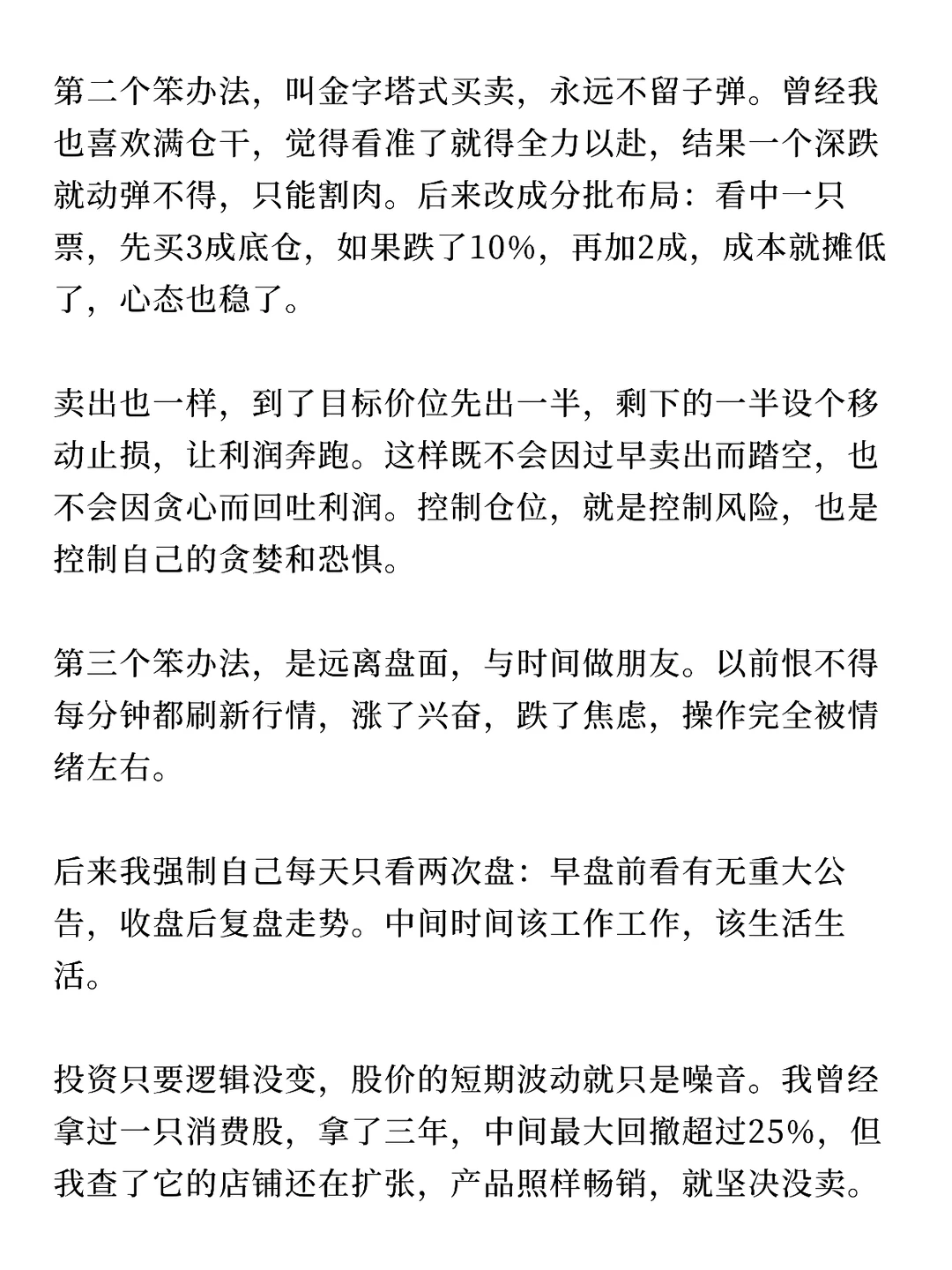 5w到500w，最笨的方法让我翻100倍！
