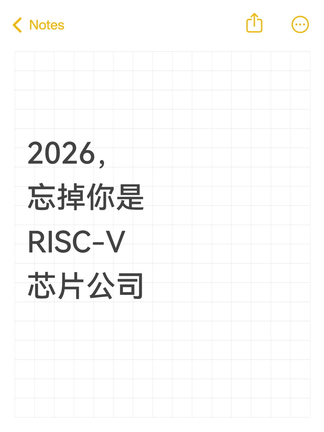从新能源购置税到RISC-V芯片公司