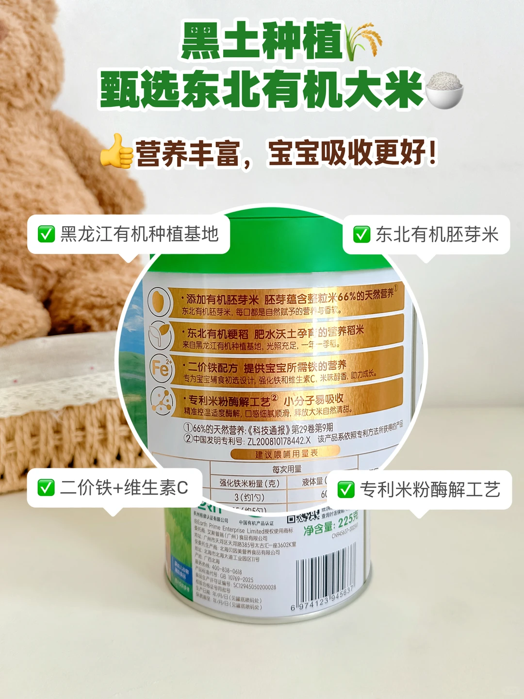 宝宝第一口米粉就选有机米粉,高铁才是关键