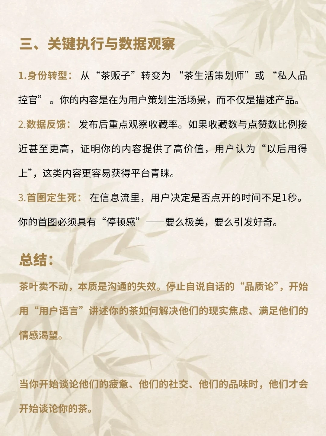 茶叶卖不动?3个痛点一戳就爆!