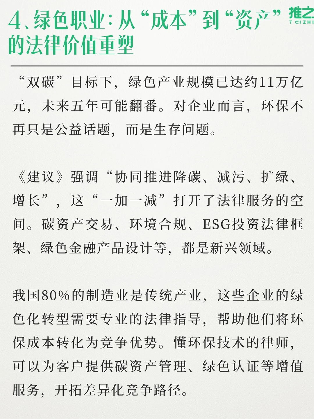 未来五年，律师哪些领域更吃香？