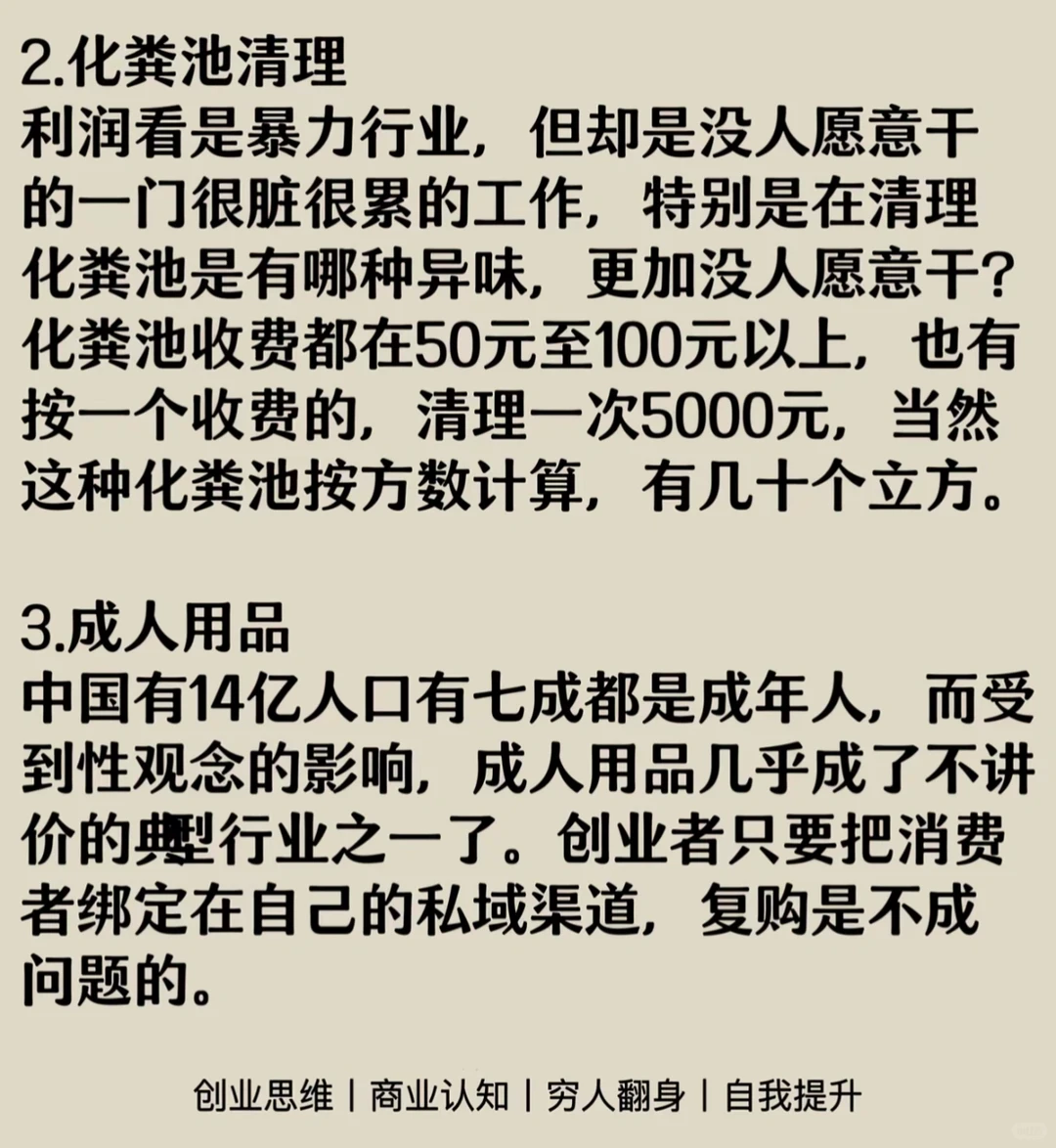 没有人愿意做的八个暴力行业