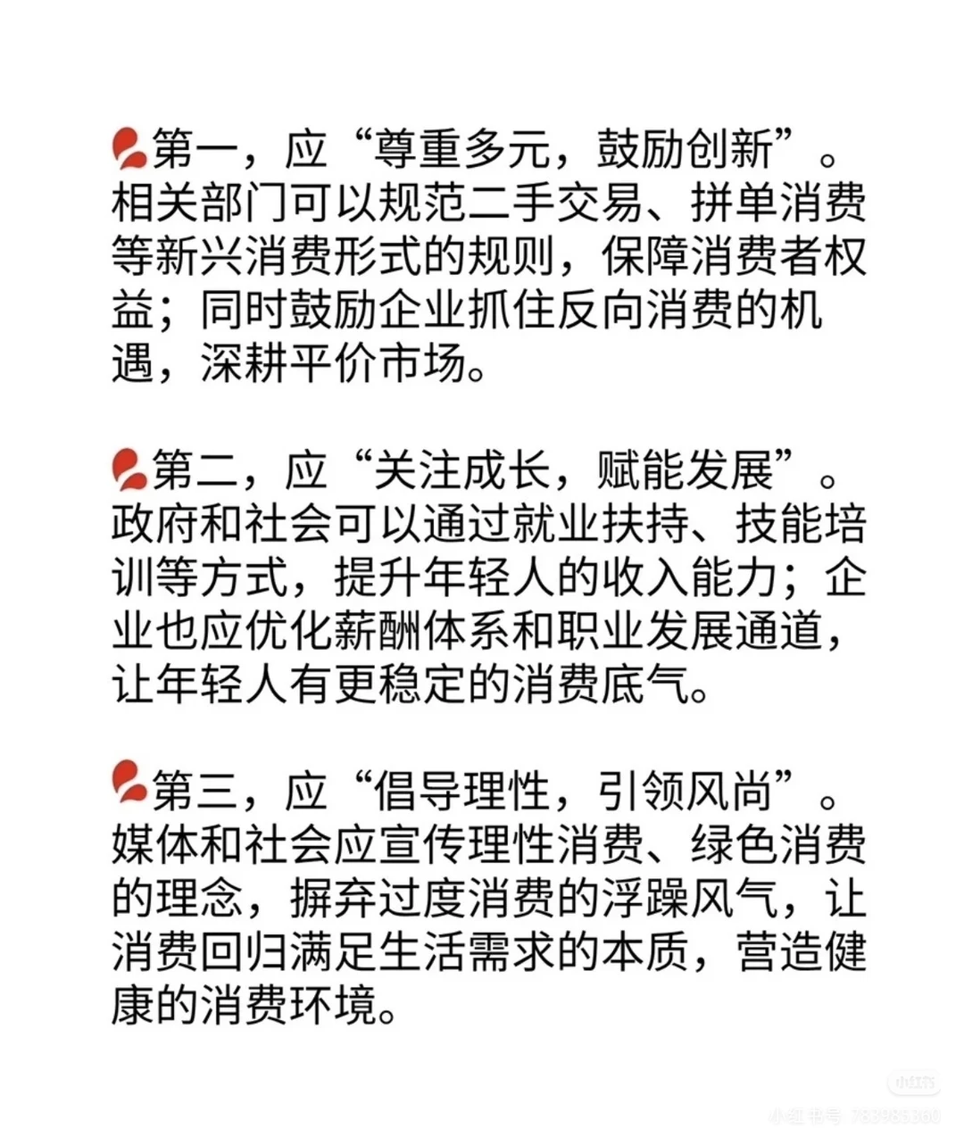 结构化面试题目打卡