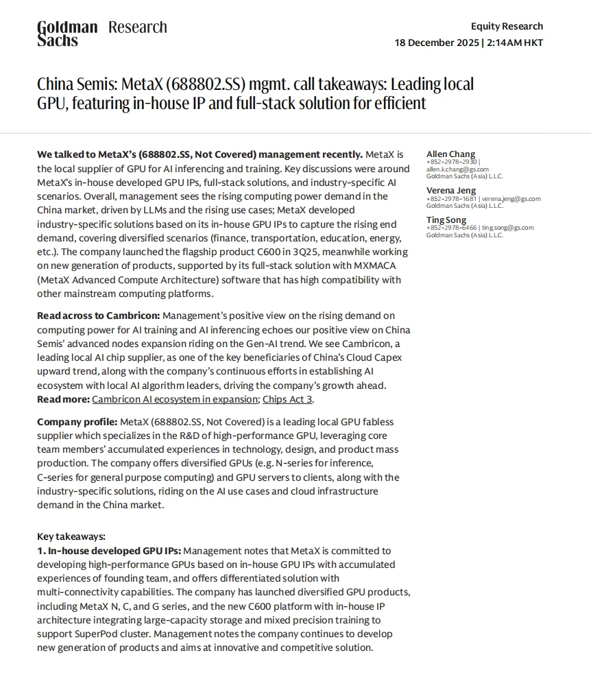 高盛研报，沐曦股份电话会议总结，兼容英伟达