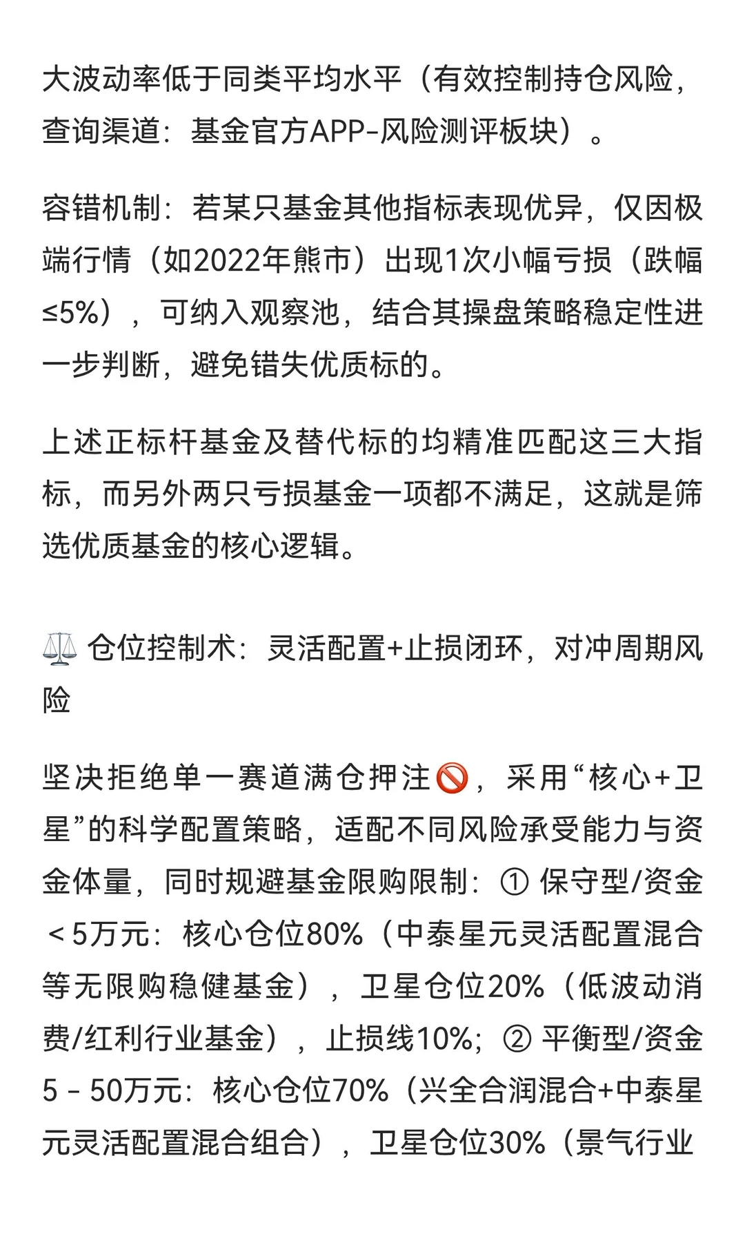 ?亏40%到赚140%基金实战，摸透稳赚核心