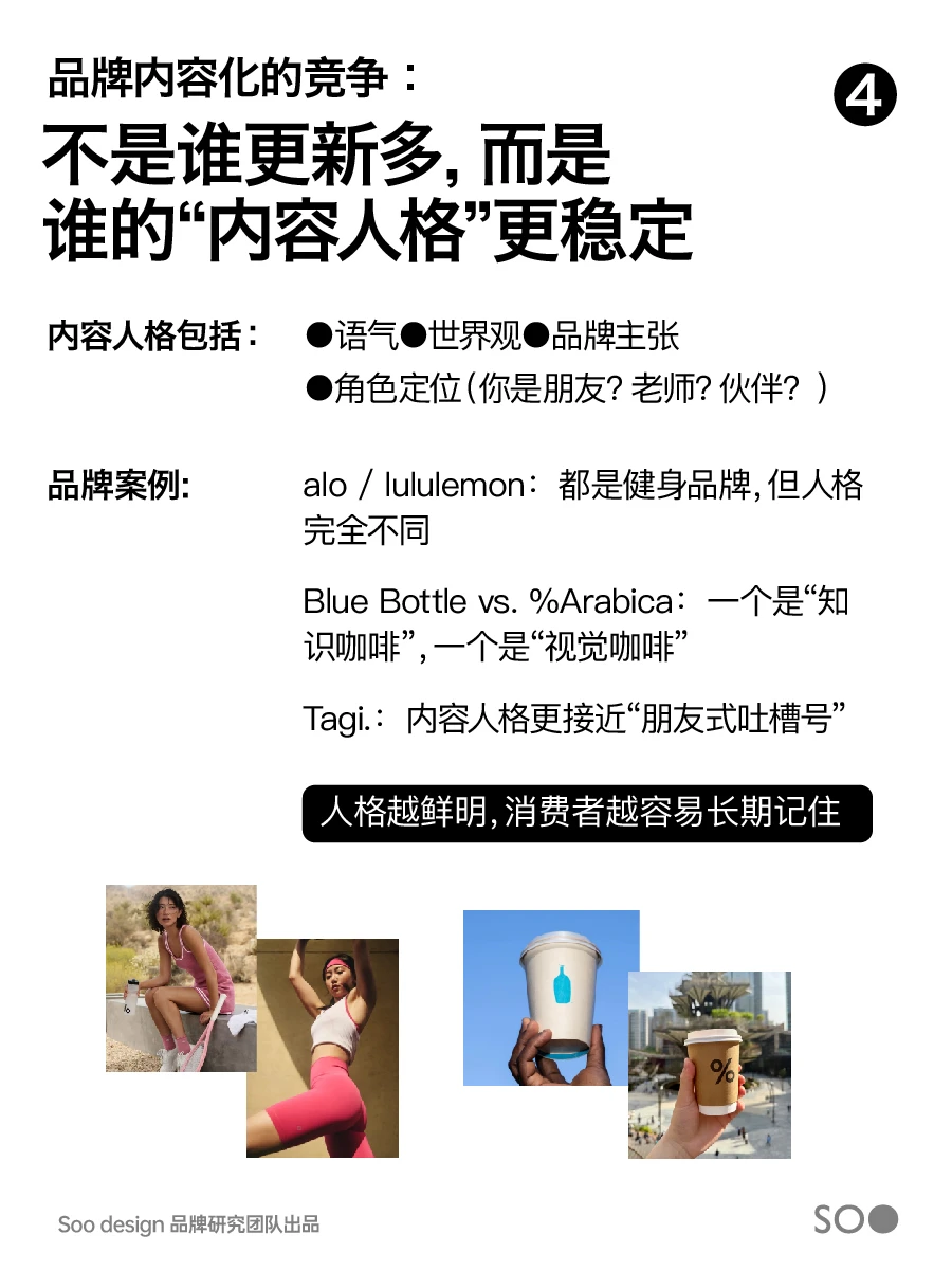 2026品牌趋势：不会做内容的品牌会消失