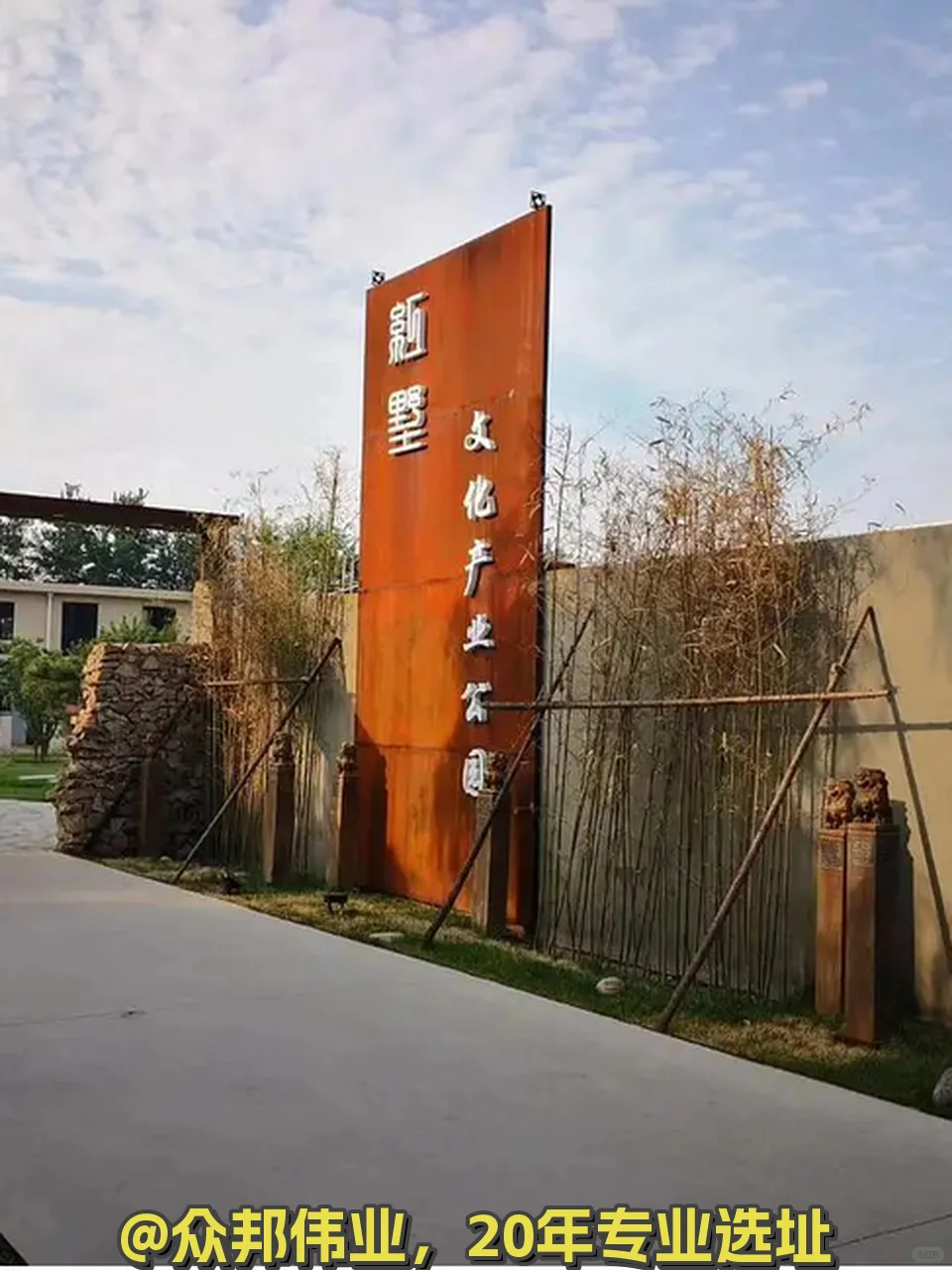 高碑店红墅文化产业园332平带庭院通透户型