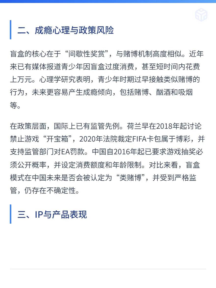 泡泡玛特调研报告