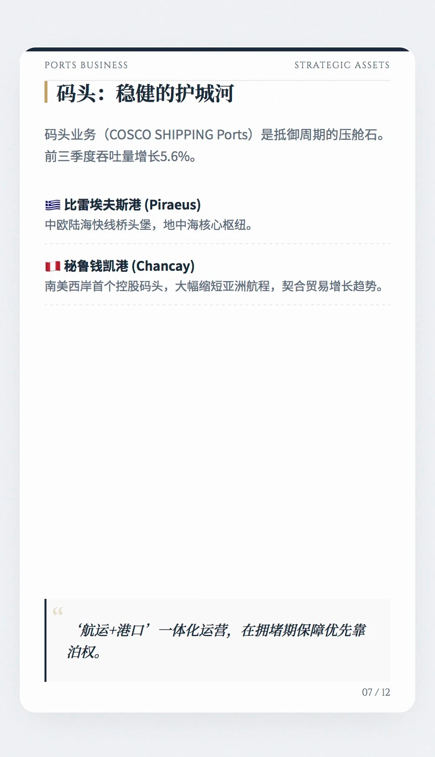 手握1700亿现金，这只“海王”正变身“高息银行